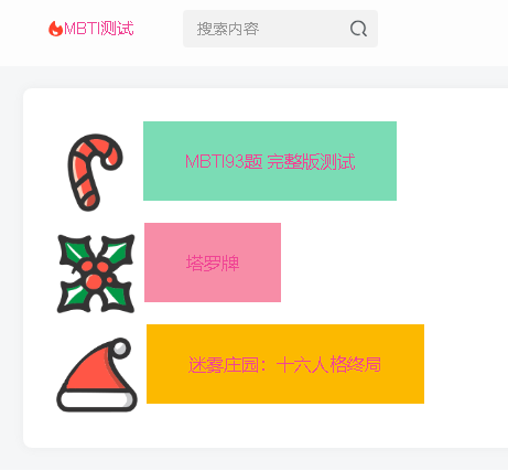 图片[1]-MBTI•参考资料PDF-i人社会化文库